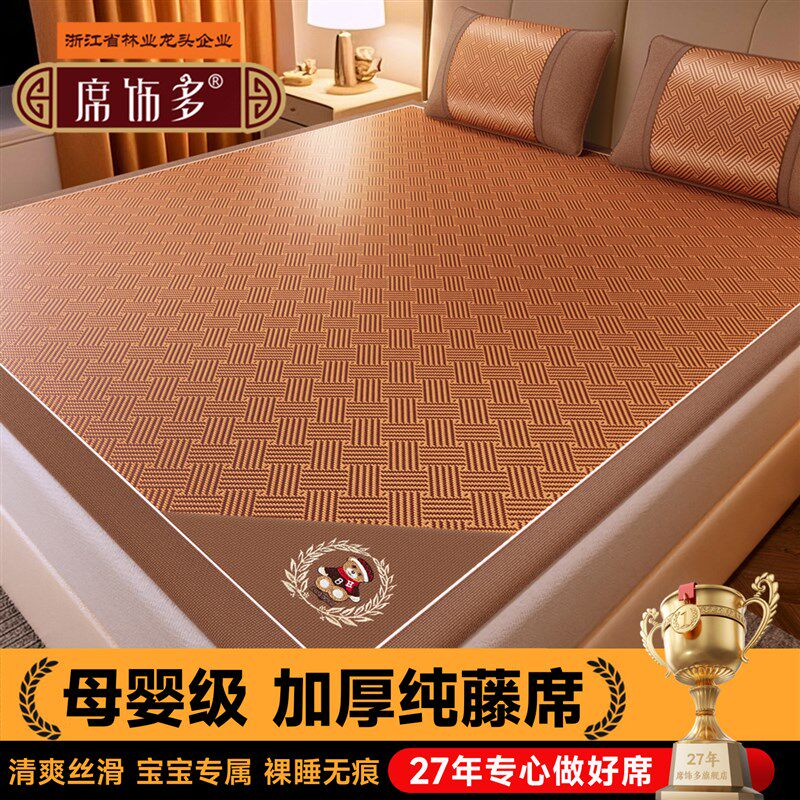 席饰多凉席藤席天然纯藤2025新款加厚母婴级藤编席可折叠双面草席