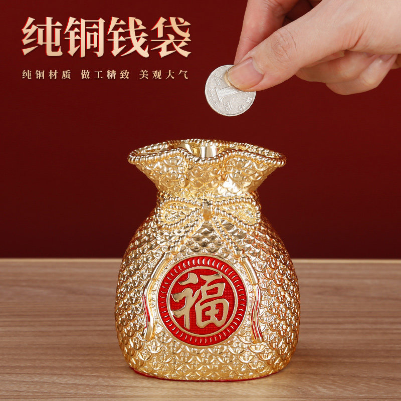 纯铜鎏金福袋存钱罐招财摆件全铜储蓄罐存钱袋聚宝盆家用客厅摆件