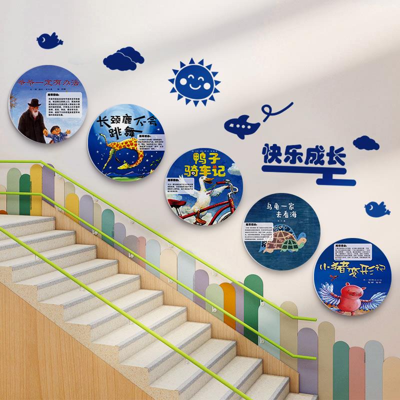 幼儿园环创布置教室墙面装饰太阳白云贴画快乐成长读书标语墙贴纸