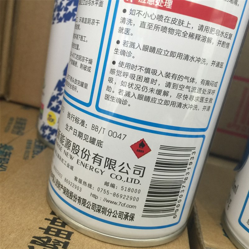 彩虹精化晶琅自动喷漆 家具墙面涂鸦自喷漆黑白色防锈手摇喷漆罐