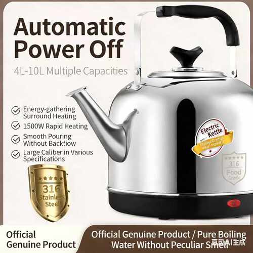 316 stainless steel electric kettle Large-capacity electric
