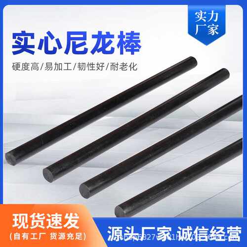白色POM棒MC浇筑聚丙烯塑料棒圆棒耐磨pp塑料棒pe尼龙棒材PA66
