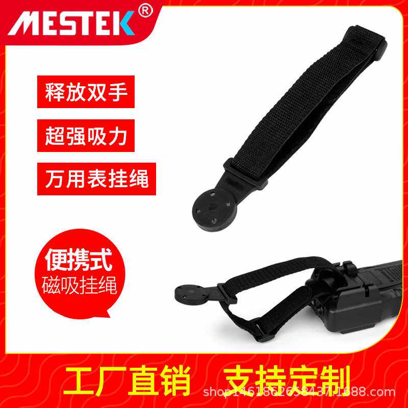 万用表磁性挂件数字大吸力便携磁铁挂带可悬挂万能表挂绳DM91