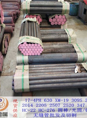 现货316Ti不锈钢圆棒批零切割 0Cr18Ni12Mo2Ti固溶光圆锻件加工