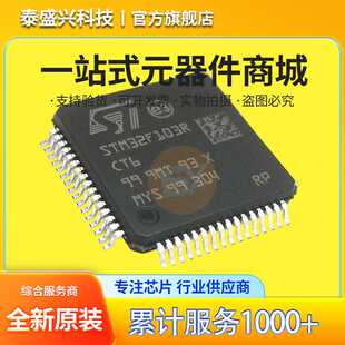 LQFP64 MCU32位微控制器IC集成电路 全新原装 单片机STM32F103RCT6