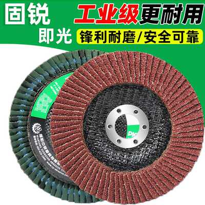 固锐百叶轮打磨片即光百叶片角磨机抛光片ssd砂布轮千叶轮磨光片