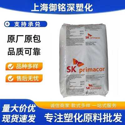 EAA韩国SK3004 3003食品挤出粘合剂包装热熔胶乙烯丙烯酸共聚物