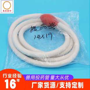 直销 兽用投药器 兽用投药管  柔软橡胶灌药导管 优质供给