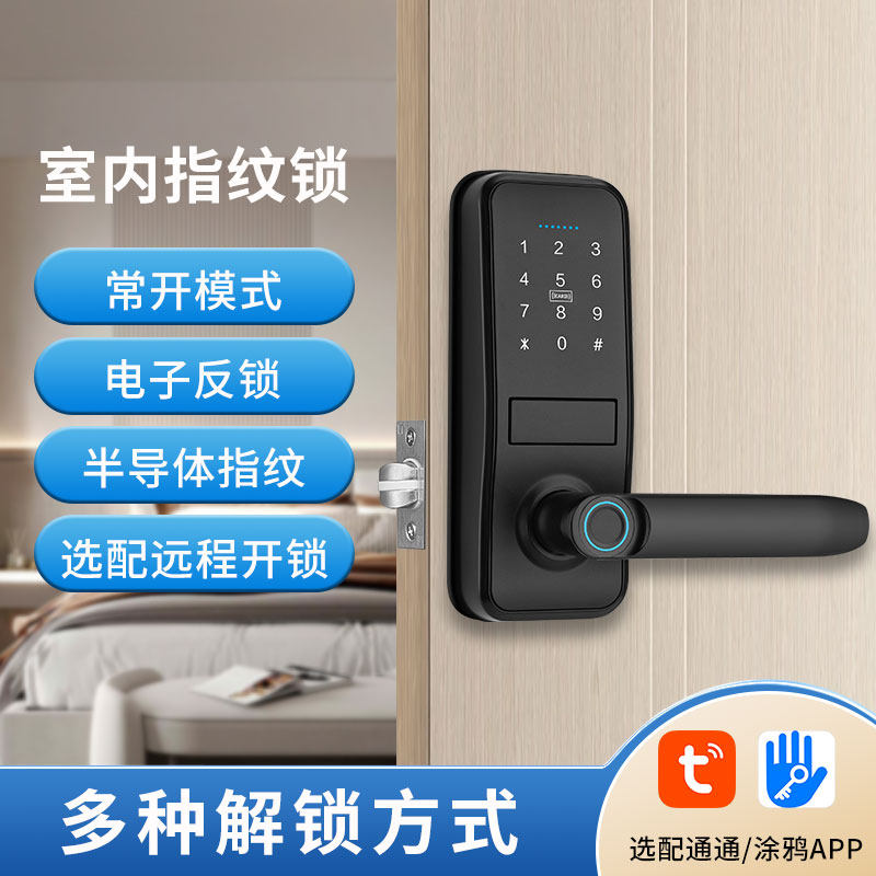 室内指纹智能锁木门密码锁刷卡家用智能锁临时密码帮手球锁免钻孔