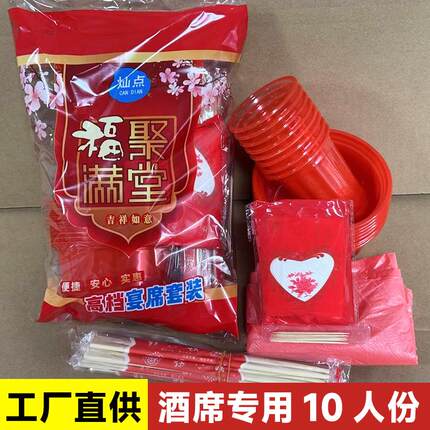 一次性快餐碗盒食品级红色喜庆碗加厚结婚酒席饭汤碗家用餐具圆碗