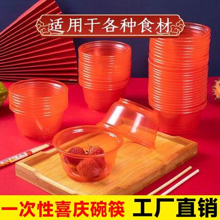 批发红色一次性塑料碗喜庆碗结婚酒席饭家用吃饭餐具加厚透明圆碗