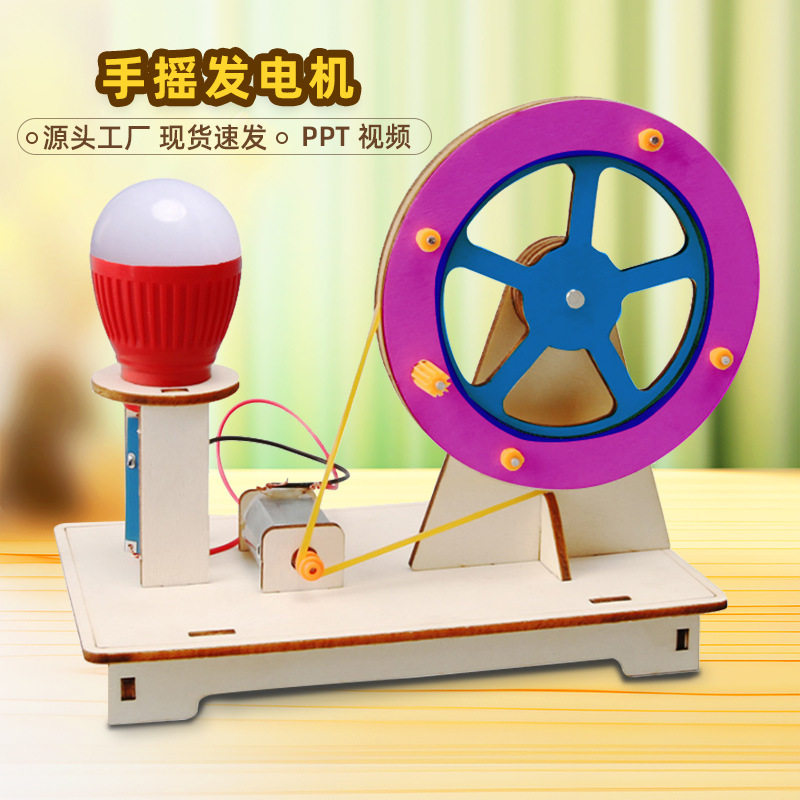 手摇发电机 科技小制作材料包创客小发明创意手工DIY趣味玩具礼物,玩具/童车/益智/积木/模型,科学实验,淘宝优惠券,粉丝福利购,淘宝优惠卷