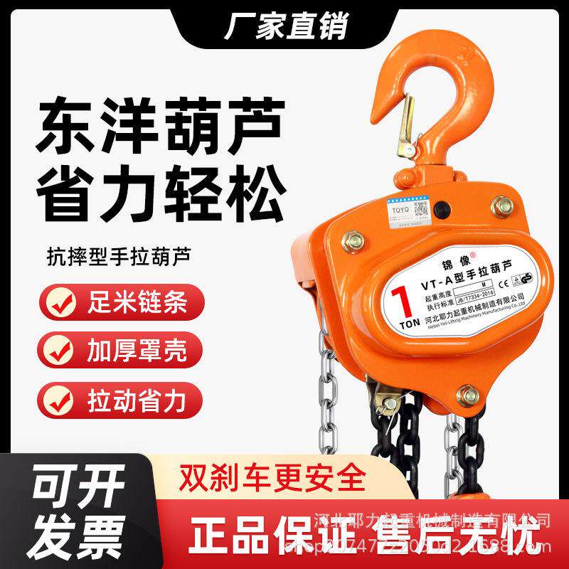 厂家直销环链手拉葫芦吊机1吨2吨吨5T倒链手动吊葫芦VT款