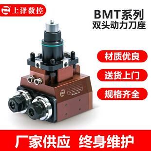 动力刀塔机床配件数控车床配件源头厂家BMT双头动力刀座铣头