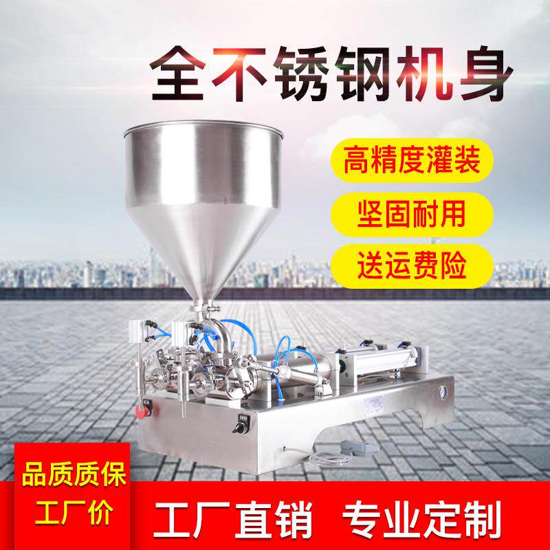 广州机械厂现货供应半自动单头食品酱料调味番茄酱双头灌装机