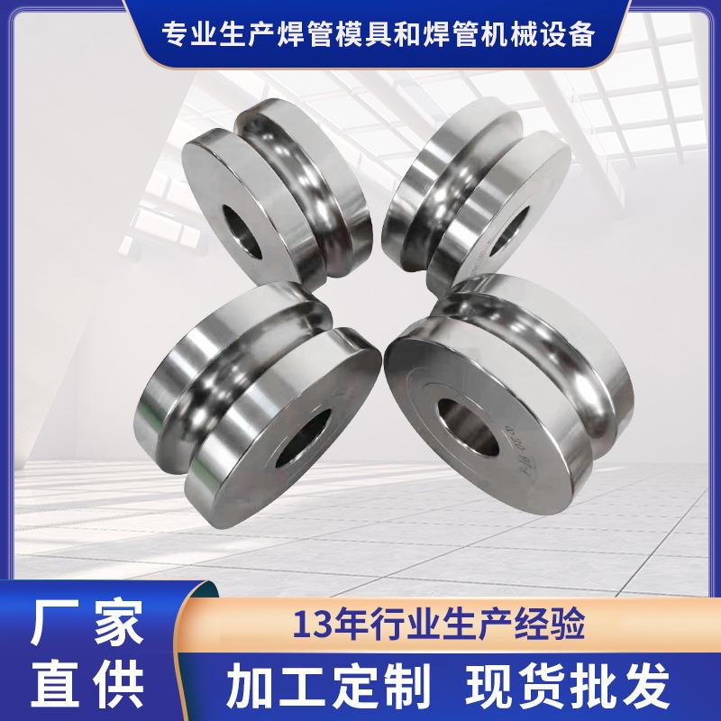佛山厂家直销焊管设备配件不锈钢钢管管材拉伸模圆管精密制管模具