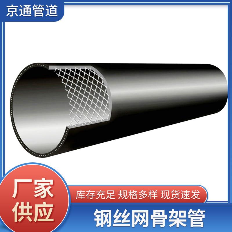 pe复合管pe钢丝网骨架管钢丝网骨架管材钢丝骨架塑料复合管