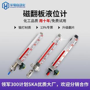 式 磁性液位计料位计变送器水位计顶装 UHZ磁翻板液位计带远传