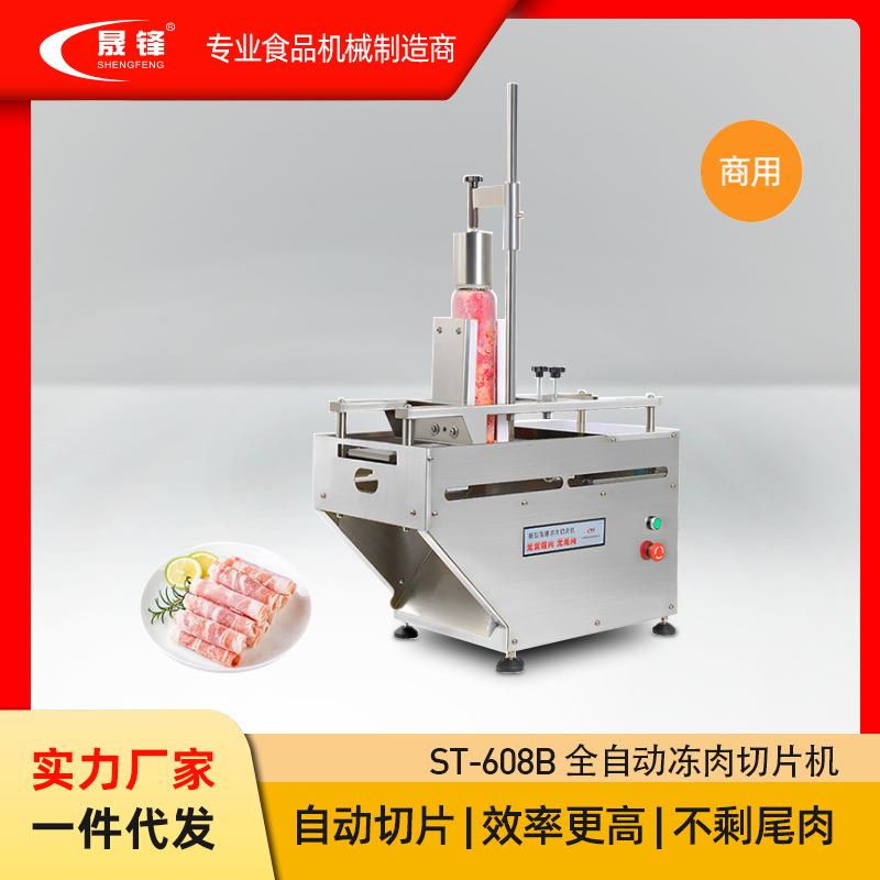 切片机商用肥牛羊肉卷切片机电动刨肉机全自动家用切肉片机