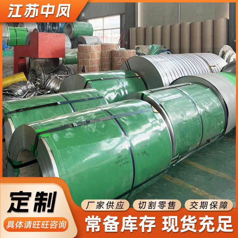 304不锈钢卷冷轧不锈钢卷材不锈钢带镜面拉丝不锈钢卷亮面,金属材料及制品,其他金属制品,淘宝优惠券,粉丝福利购,淘宝优惠卷