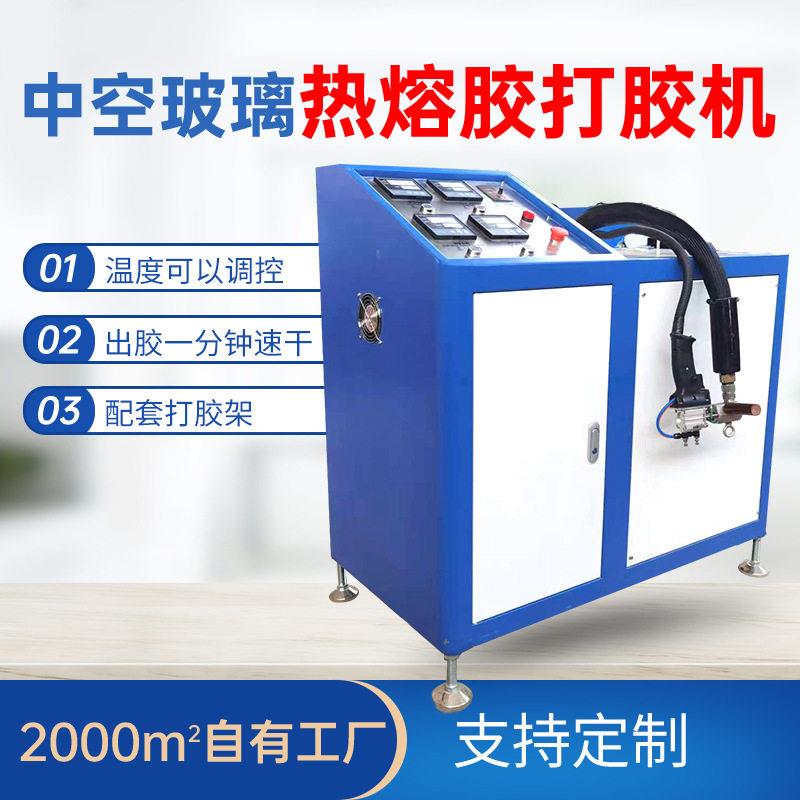 工厂移门玻璃组份涂胶机密封胶中空热熔胶打胶机半自动丁基胶