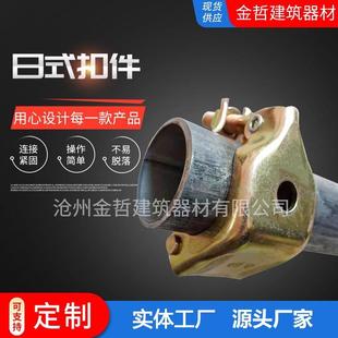 日式扣件对接扣活动扣建筑用脚手架十字扣件外接紧固件韩式管扣