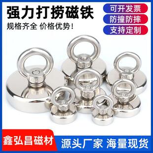 超强力磁铁吸铁石打捞强神器圆形固定吸盘高性能钕铁硼N35-52