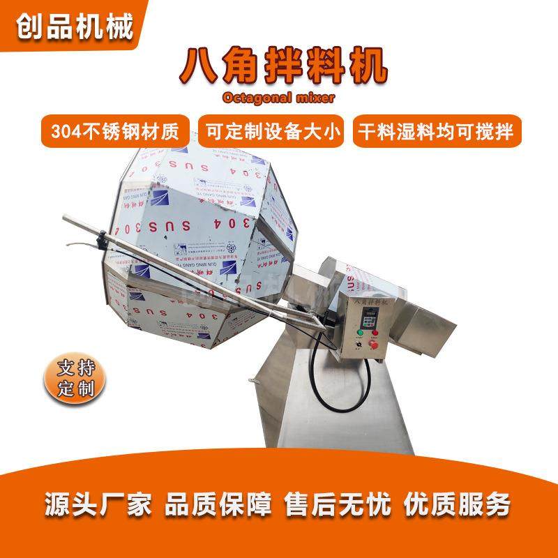 源头厂家热销全自动八角拌料机辣椒孜然搅拌机,清洗/食品/商业设备,其他食品加工设备,淘宝优惠券,粉丝福利购,淘宝优惠卷