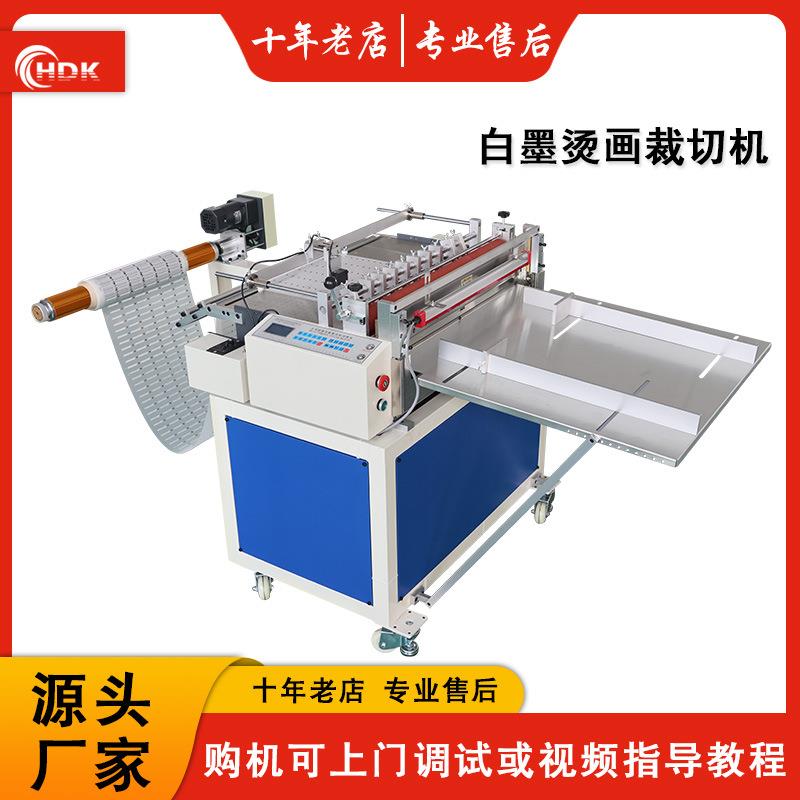 电眼吸风追色同步裁切机加工设备面板定位切张机机器薄膜切断机