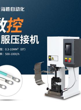 ZSK8T桌面数控伺服压接机触控操作双伺服电机压接数据可追溯