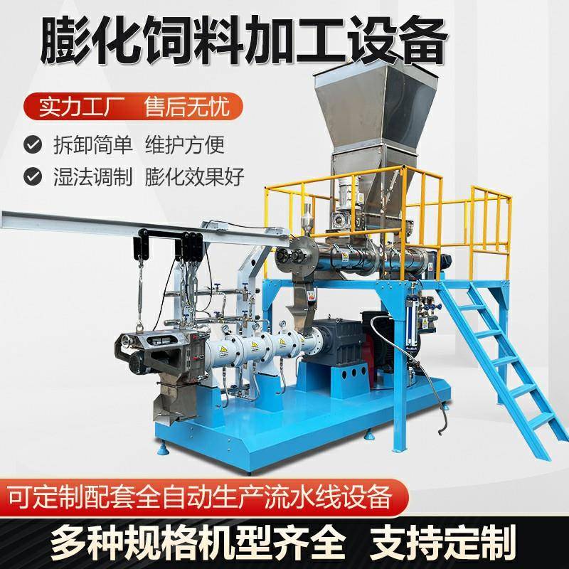 水产宠物饲料膨化机宠物猫粮狗粮膨化机双螺杆水产鱼饲料颗粒机