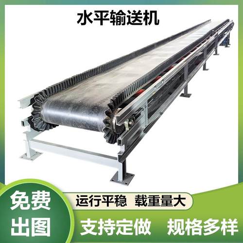 货物矿用爬坡皮带式输送机大倾角上料传输机装车机卸车机