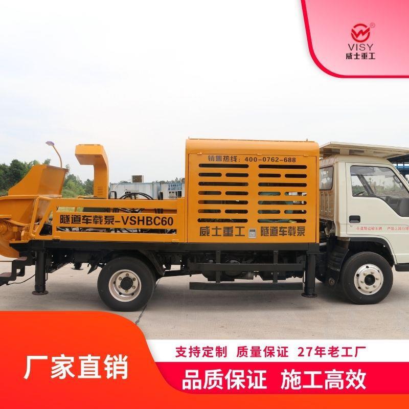 隧道车载泵60泵压力大搅拌机二衬混凝土施工工厂机械厂家