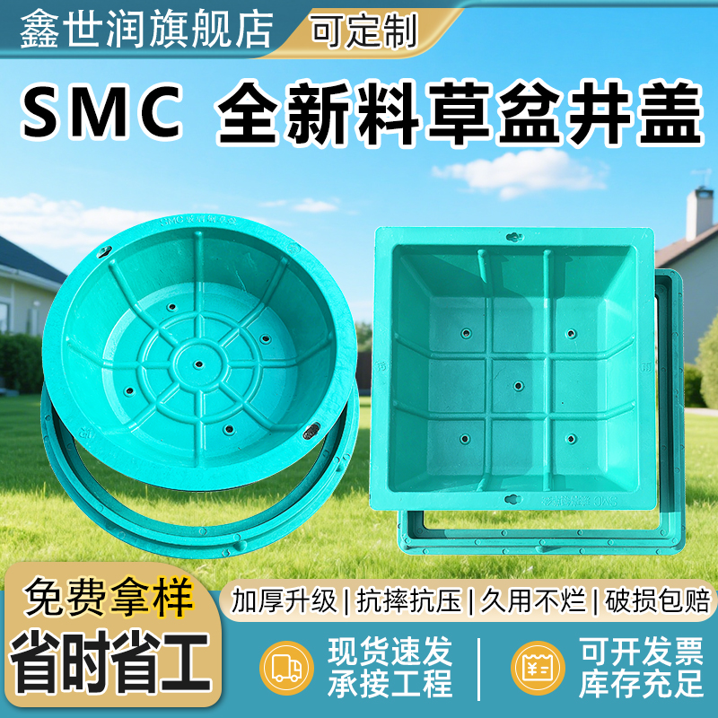 鑫世润高强度草盆检查井