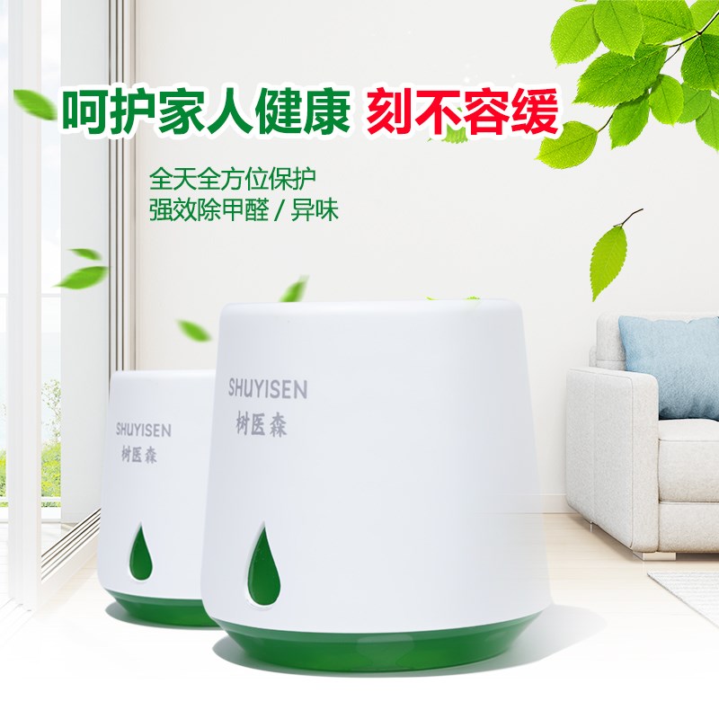 树医森去除甲醛剂小绿罐果冻新房家用去异味神器空气净化凝胶