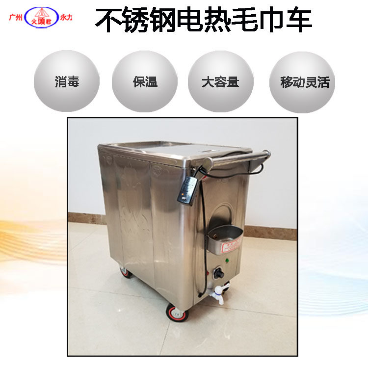 幼儿园美容美发湿毛巾消毒柜商用不锈钢加热蒸箱自动进水保温机车