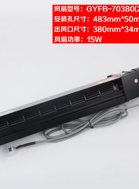 电梯轿厢横流风扇GYQF-1035C 1042C光亚风机GYFB-70380适用杭西奥