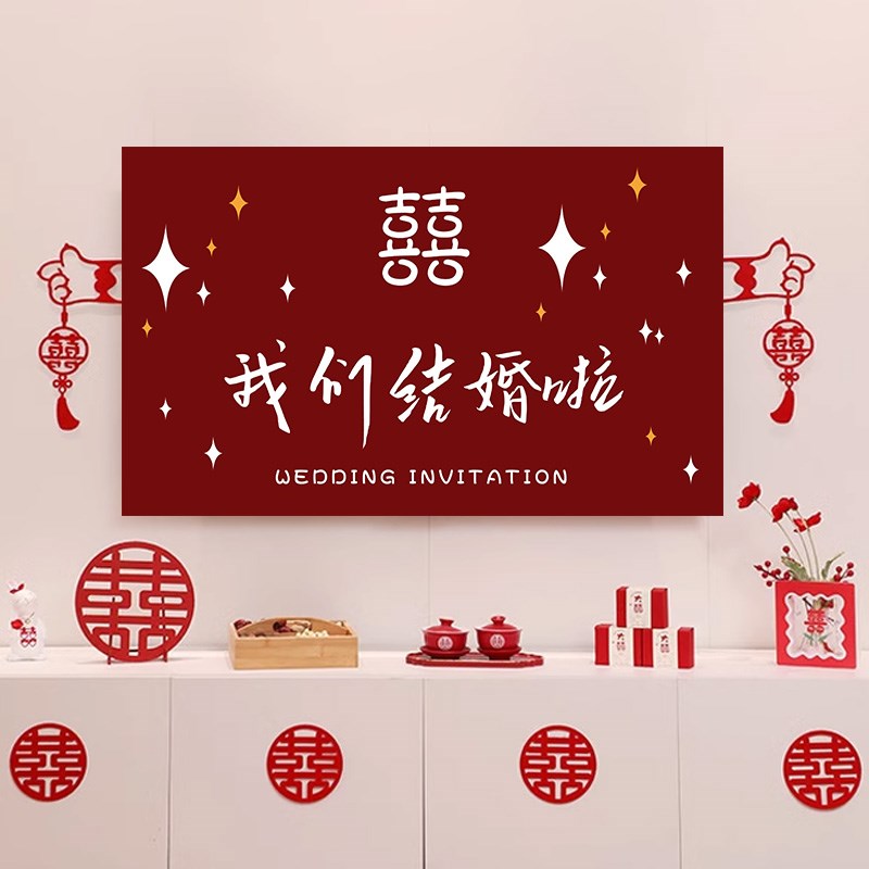 婚礼喜庆电视机防尘罩液晶电视盖布2024新款台式挂式通用开机不取