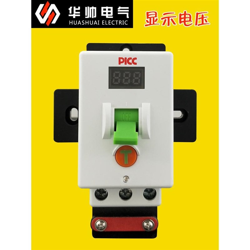 3p空调热水器漏保开关3匹柜机空气开关32a漏电保护带电压显示