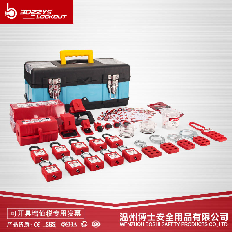 BOZZYS豪华型工业挂牌上锁套装21件套组合箱安全loto锁具包BD-Z15