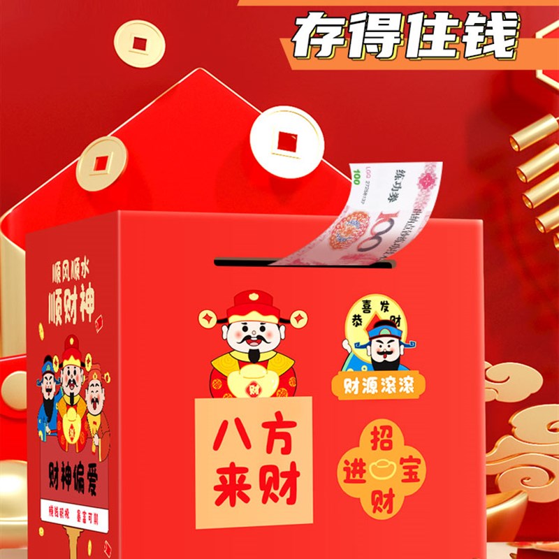 2024年存钱罐网红366天只进不出大人用计划表储蓄箱成人用男女孩