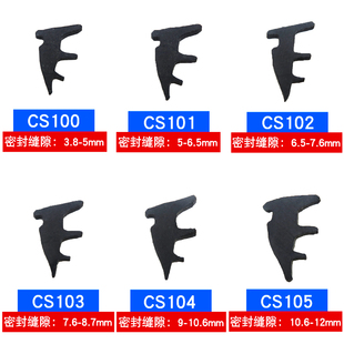 春塑牌铝合金门窗固定玻璃压条 三元乙丙橡胶密封条 推拉窗户皮条