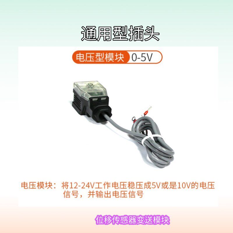 电子尺直线位移传感器变送模块0-5V 0-10V 4-20ma信号转换模块