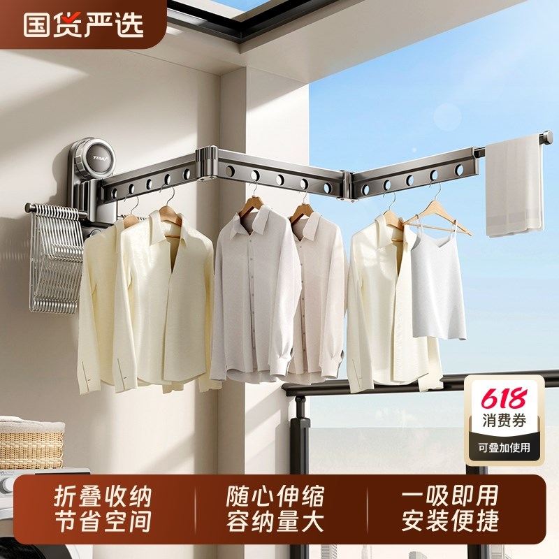 吸盘折叠晾衣架阳台家用壁挂式免打孔隐形伸缩挂晾衣杆晒被子神器