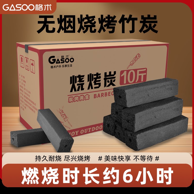 烧烤碳高温无烟竹炭家用果木炭碳烤炉速燃炭室内炭块围炉煮茶