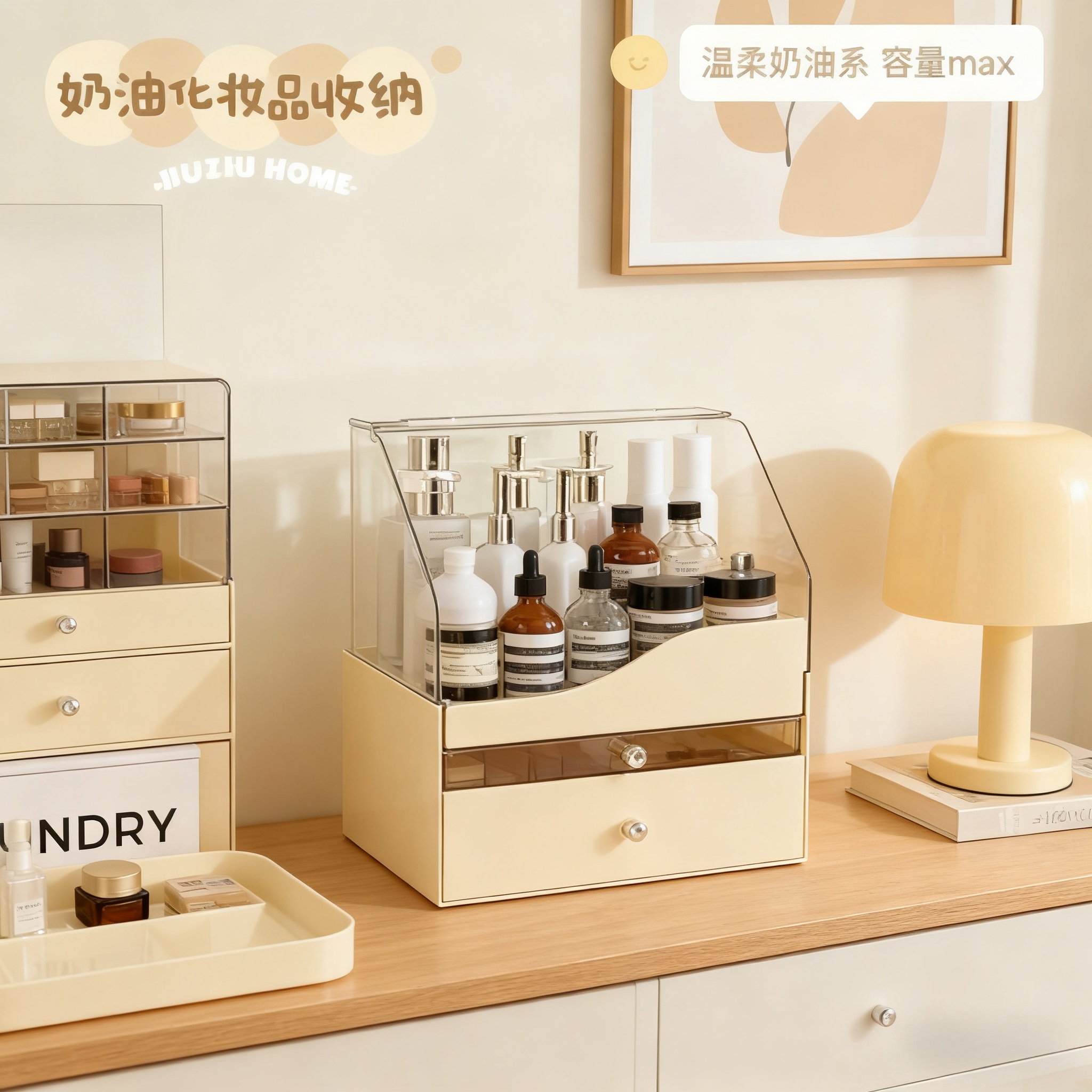 化妆品收纳盒桌面高级感亚克力抽屉式分格首饰梳妆台护肤品置物架