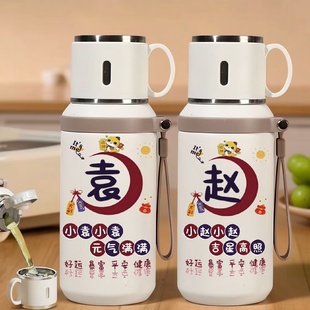 百家姓316不锈钢保温杯大容量男女定制名字姓氏高颜值学生温水杯