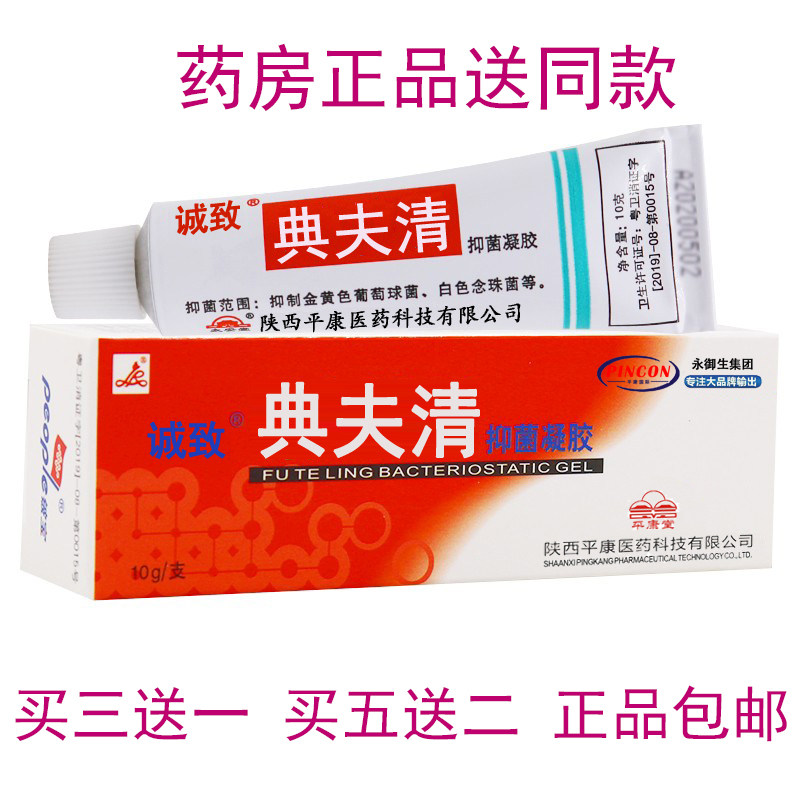 非太安堂铍宝典夫清抑菌凝胶清肌身体乳液
