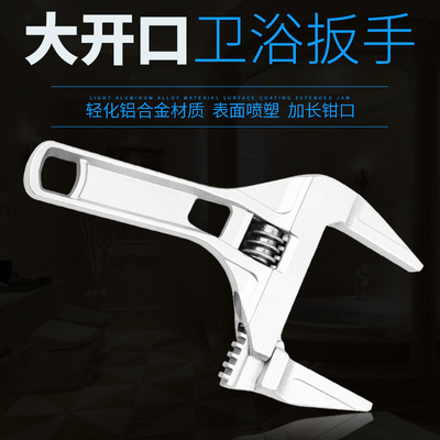 卫浴扳手多功能活动扳手短柄大开 口水龙头水管安装专用维修工具