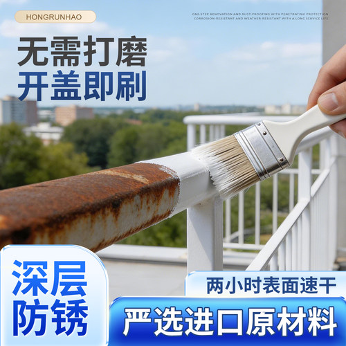 免打磨铁锈转化环保无味水性金属漆防锈漆铁门翻新镀锌管油漆白色